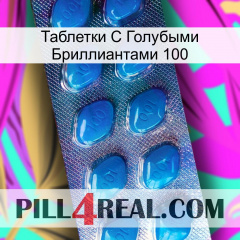 Таблетки С Голубыми Бриллиантами 100 viagra1